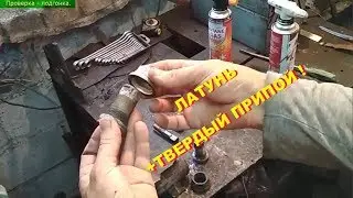ч.1. Самодельный  теплообменник. Пайка  нержавеющей  гофрированной  трубы .