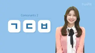 Korean Pronunciation Practice: Consonants 'ㄱ' & 'ㄷ' & 'ㅂ'ㅣ한국어 발음 연습