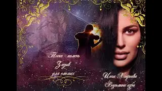 ТОСКА - КАМЕНЬ. ЗАЗЫВ. ОЧЕНЬ СИЛЬНО. ДЛЯ СМЕЛЫХ. ВЕДЬМИНА ИЗБА⚜ИНГА ХОСРОЕВА
