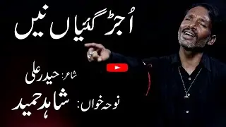 NEW NOHA | UJAR GAIYAN NE | alajalyaimam | 2020 | 1442