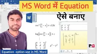 How to Type Math Equation in MS Word || Equation option use in MS Word || Type Maths Formula MS Word