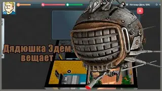 Big Ambitions + Fallout 3. Uncle Eden. Остановите мою больную фантазию.