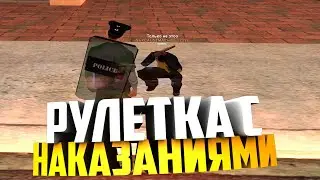 ИГРАЮ В КОСТИ С ИГРОКАМИ НА НАКАЗАНИЕ! GTA SAMP, GALAXY!