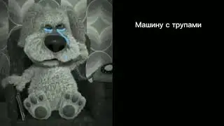 Ты приобрёл: грустные лица бена