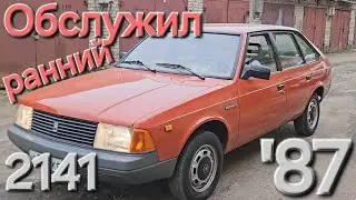 Обслужил ранний москвич 2141  87года.  #moskvich #moscow #азлк #2141 #москвич #automobile #