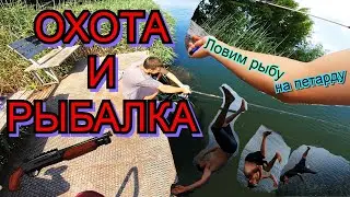 ОХОТА И РЫБАЛКА(САЛЬТО ЗА 5 МИНУТ)\\\РЫБУ НА ПЕТАРДУ\\\