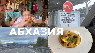 Поездки с семьёй: Роза Хутор, Гагра!