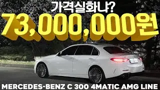 #야간비행 파일럿영상-4 베이비 S클래스라 불리는 C클래스 세단 :1부 차고 리뷰  C300 AMG LINE 2023 (파일럿영상4)
