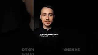 Whatsapp вас прослушивает?! 