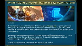 Новые турниры и события в Raid Shadow Legends 👍| Открываю осколки под бонусный призыв и получаю🐷😁