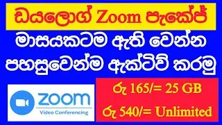 Dialog Zoom Package Activation |165/= | 540/= | Work & Learn | Video Conferencing Package | SL Viji