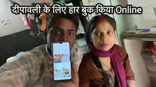 Dipawali Ke Liye Haar Boog Kiya Online / Daily Vlog Video