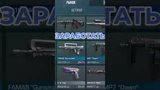 🤯ВЕЛЯ СЛИЛ ВЫХОД НОВЫХ БОКСОВ НА РЫНОК И КАК ЗАРАБОТАТЬ В STANDOFF 2  