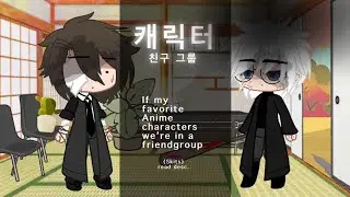 If my fav anime character were in a friendgroup // Pls read desc