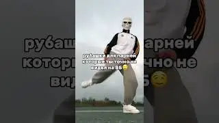 тг: @dripshmot228