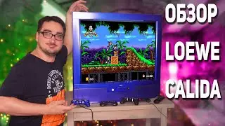 Огромный ЭЛТ Loewe CALIDA для ретро игр