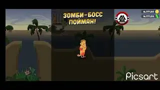 Охота на зомби Босса (Zombie Cathers)