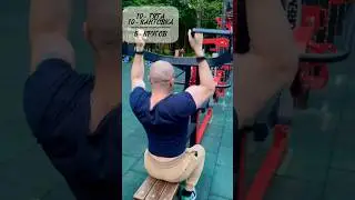 ТЯГА И КАНТОВКА ШИНЫ