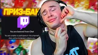 ДЕРЗКО69 РАЗЫГРЫВАЕТ БАН на ТВИЧЕ | DERZKO69 КАТАЕТ ШАРИКИ Marbles on Stream | derzko69 лучшее
