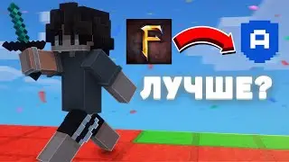 FakePixel может быть лучше чем AgeraPvP Club? Abelix Club!