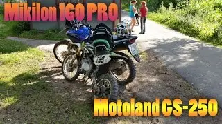 Покатушки #5  ПИТ-БАЙК в действии :Motoland GS-250:Mikilon 160PRO