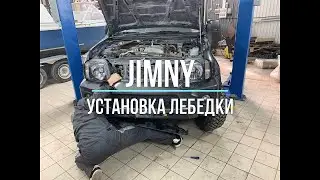 Как установить лебедку в штатный бампер Suzuki jimny