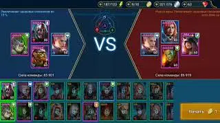 Raid SHADOW LEGENDS Баг на арену быстрый фарм арены