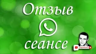Отзыв от  Андрей, у которого умерла любимая жена. Влад, ты вытащил меня из ямы.