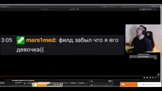Реакция Fildnaban на "РАНДОМ КОММЕНТЫ СО СТРИМА"