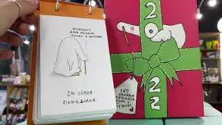 Календарь с Гусем 2022, Настольный, ВСЕЛЕНСКАЯ МУДРОСТЬ ОТ ГУСЯ