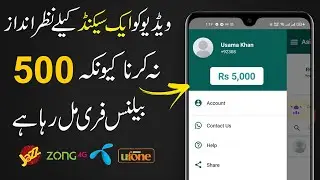 Get 500PKR Free Mobile Balance From Credit Book App || Credit Book App Free Balance