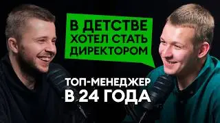 Как быстро стать топом в IT-компании? Глобальный подкаст iSpring.