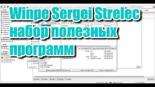 Winpe Sergei Strelec установка, запуск, обзор программ | Полезные советы по работе Windows