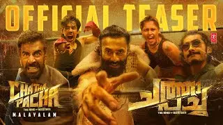 Chatha Pacha: The Ring of Rowdies Malayalam Teaser, Arjun Ashokan, Roshan Mathew, Shankar Ehsaan Loy