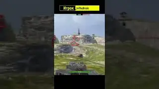 Унизил всю команду на Bat.-Châtillon 25 t | 