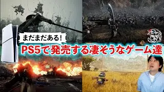 【PS5で発売される凄そうなゲームがまだまだある！】大注目の『Phantom Blade Zero』新しい映像公開 / 『真・三國無双 ORIGINS 』は人数多すぎてもう狂ってる！