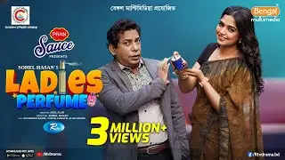 Ladies Perfume | লেডিস পারফিউম | Full Natok | Mosharraf Karim | JS Heme | Valentine's Natok 2025