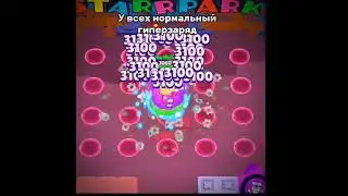 У всех норм гиперзаряды но у них💀 2 #бравлстарс#мэг#гавс#тара#спраут#реки#shorts#мем#гиперзаряд#жиза