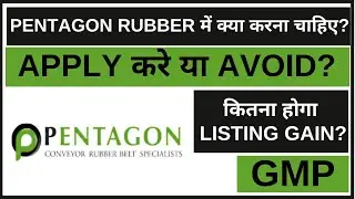 Pentagon Rubber IPO Analysis • Pentagon Rubber Review • GMP • SME IPO • Dailystock