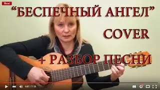 Как играть: Ария - 