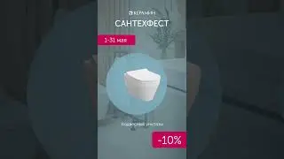 Керамин скидки
