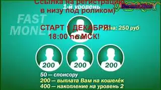 ПРЕД СТАРТ ЖИВОЙ ОЧЕРЕДИ Каждые 24 часа очередь переворачивается, зарабатывают все!!!
