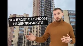 Что будет с ценами на недвижимость в 2022 году