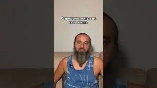 Жизнь ваша и вы ее живите как пожелаете. #василийкеречанин #любовь #live