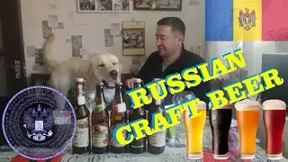 🇲🇩 VLOG #14: Афанасий (PART 2) | Самый честный обзор | Русское крафтовое пиво 