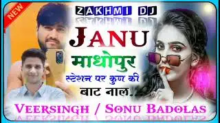#दर्द_भरे_गीत_sonu_singer_Badolas_song_हंसु_जद_भी_रोऊरी_थारी_याद_आबा_सु_sonu_Badolas_veeru_banota