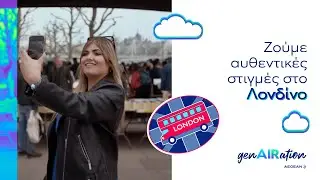 genAIRation AEGEAN | Take it from a Local – London edition
