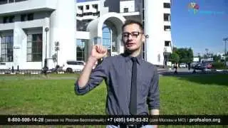ПрофСалон - Отзыв клиента - Салон 