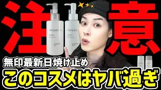 [The ultimate sunscreen] The new 2025 