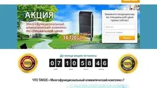 создание лендинга бизнес молодость
